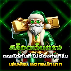 สูตรเวลาเล่นสล็อต