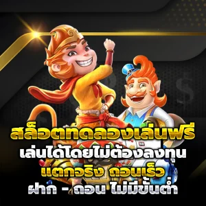สูตรปั่นสล็อต